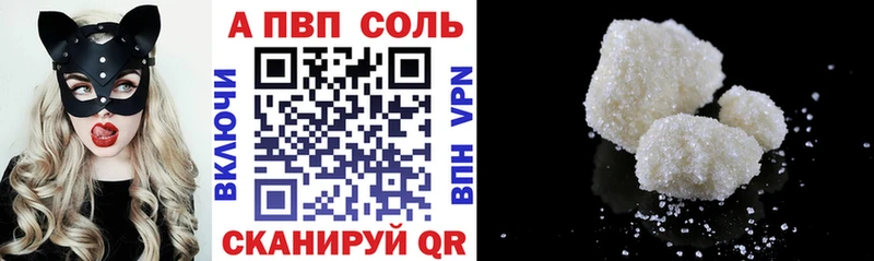 A-PVP Crystall Белореченск