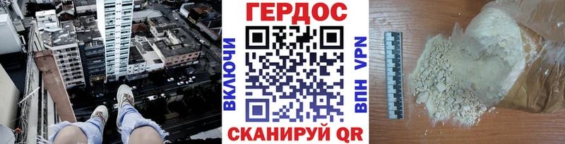 Героин гречка Белореченск