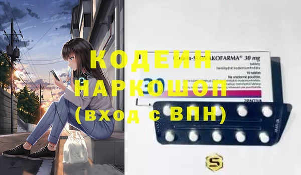 кокаин Бородино