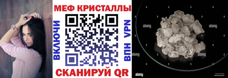 МЯУ-МЯУ кристаллы Белореченск