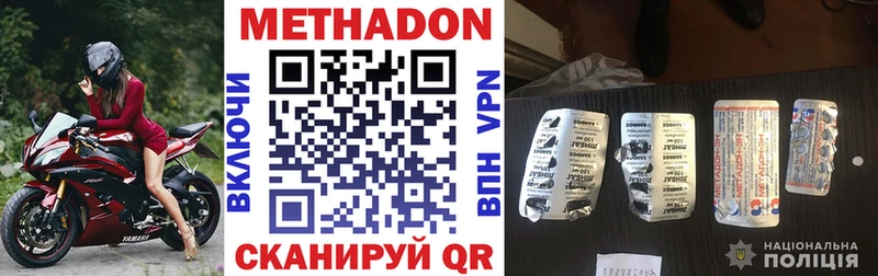 наркошоп  Белореченск  Метадон methadone 
