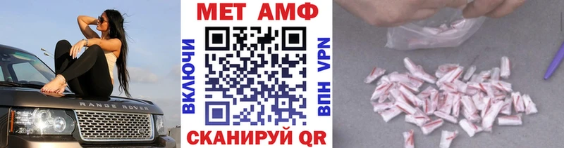 Метамфетамин мет  Белореченск 